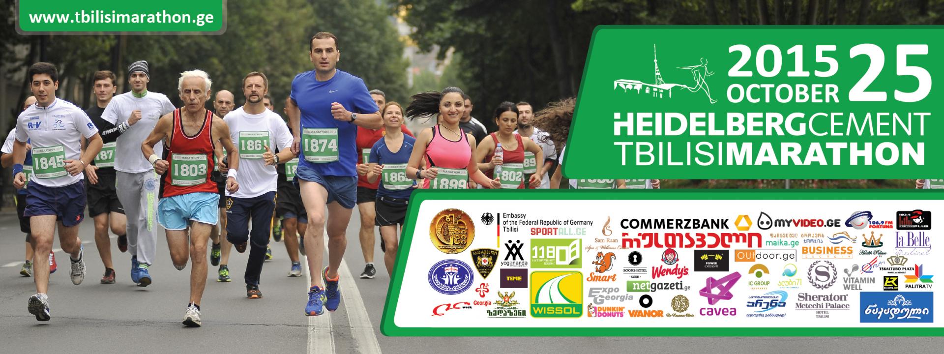4th TbilisiMarathon organazied by HeidelbergCement Caucasus
www.tbilisimarathon.ge